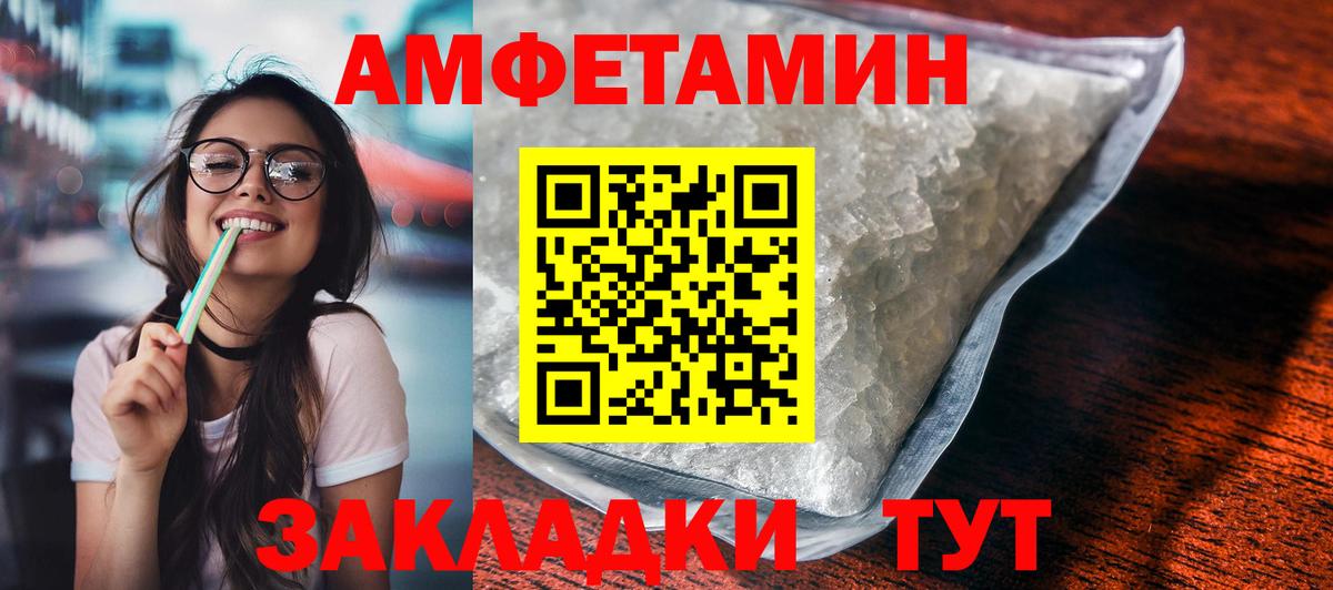 Amphetamine Розовый Зима