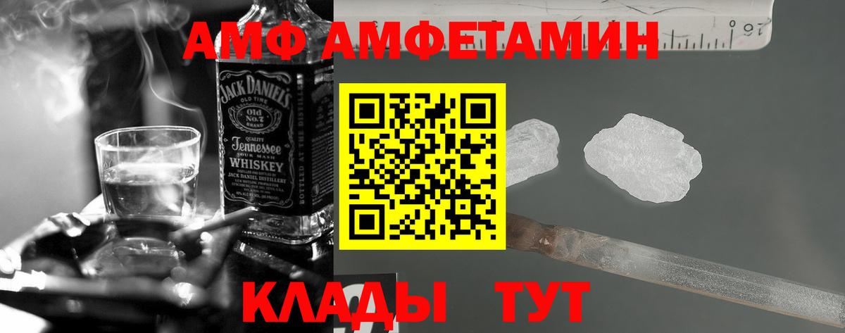 АМФ Premium  Вход с VPN  Зима 