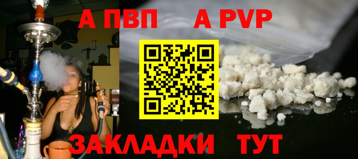 А ПВП мука Зима