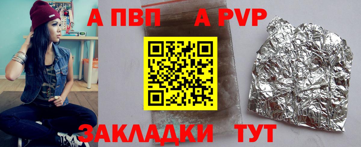 Alpha-PVP  Alpha PVP кристаллы  Вход с VPN  APVP СК  Зима 