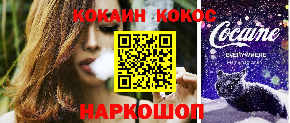 Зима  как найти   Cocaine 98%  Вход с VPN  КОКАИН Эквадор 