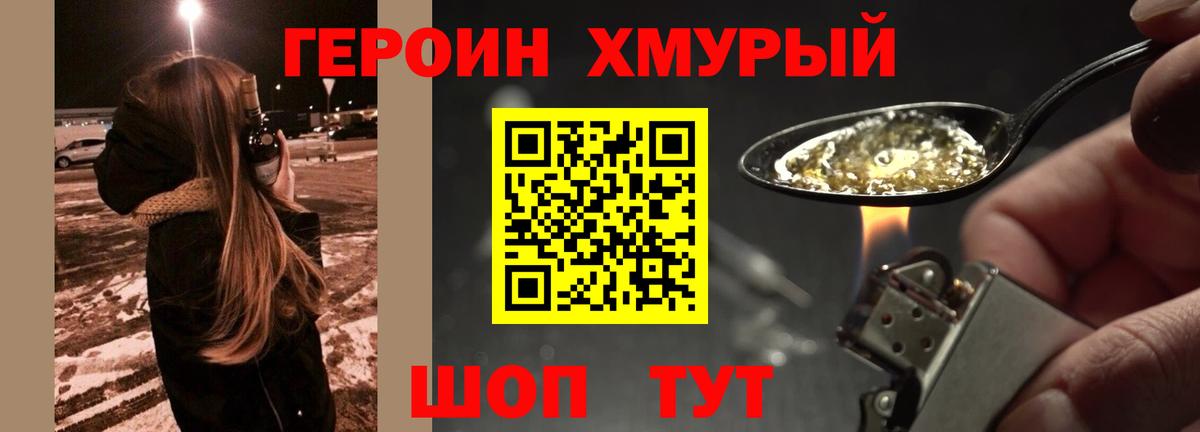 ГЕРОИН Афган Зима