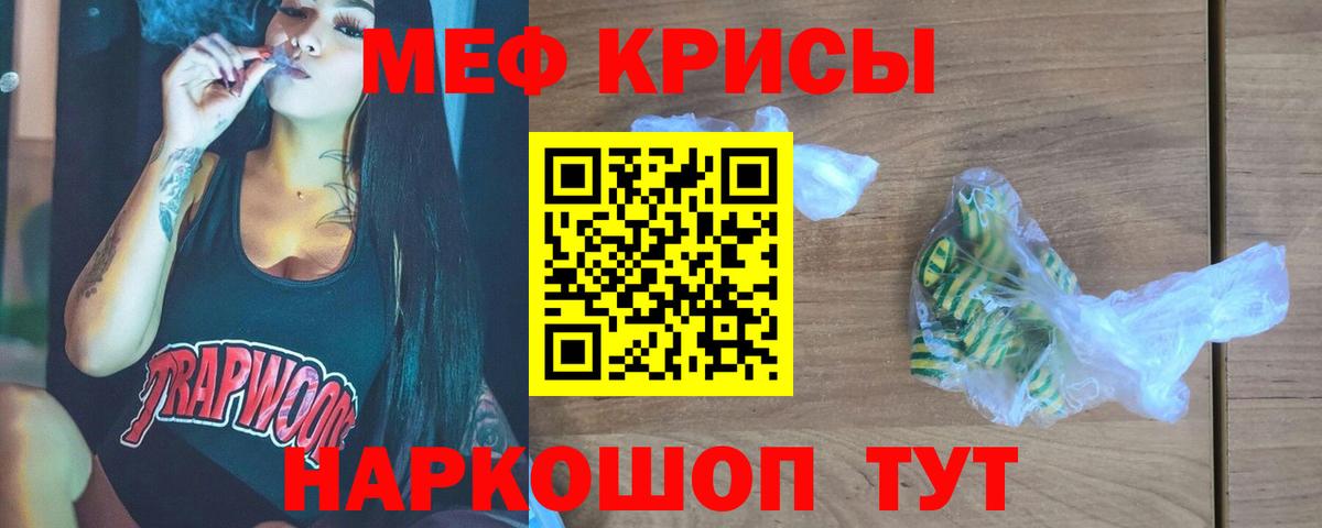 Зима  МЕФ  МЕФ  МЕФ мука  kraken tor  Вход с VPN  МЕФ мяу мяу 