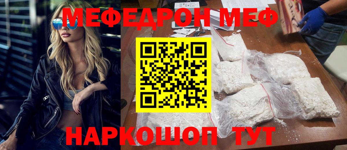 Мефедрон  Зима