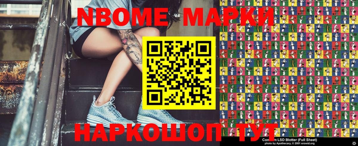 Зима  купить наркоту  Вход с VPN  Наркотические марки 1,5мг  Марки 25I-NBOMe 