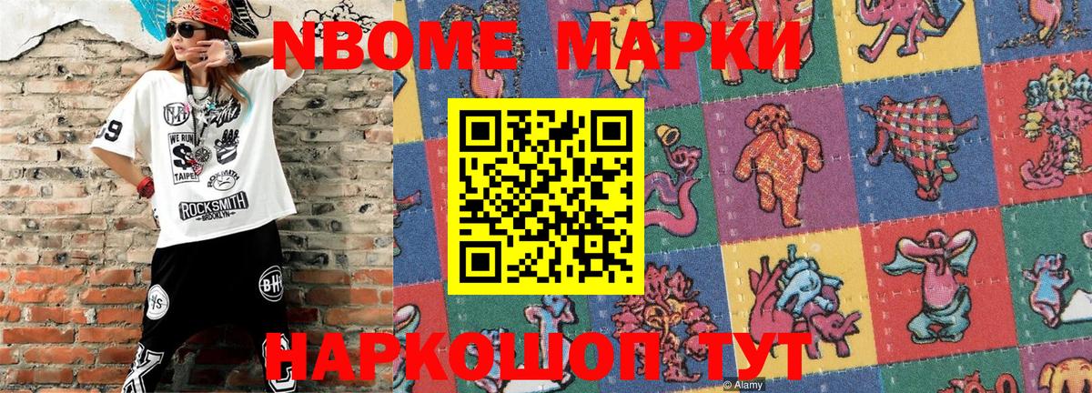 Наркотические марки 1,8мг Зима