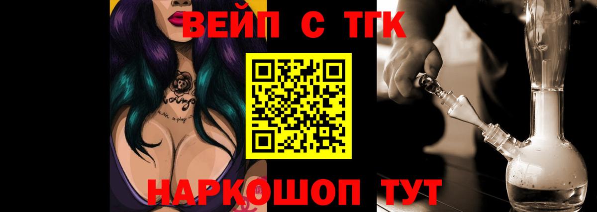 Зима  Дистиллят ТГК вейп с тгк  Вход с VPN 